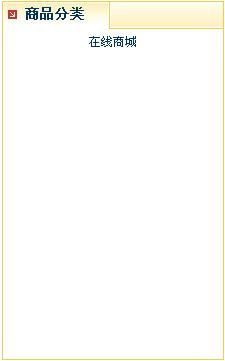 如何讓商品分類顯示子欄目 領先建站cms提供服務商 我們專注于cms建站產品的研發