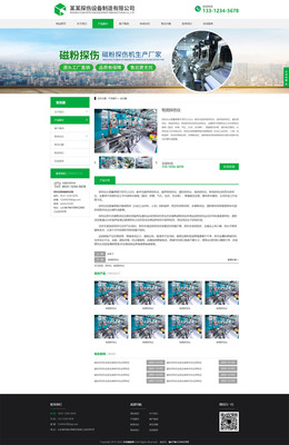 齒輪生產制造類通用易優cms模板(響應式模板)