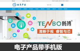 織夢(mèng)模板CMS 中國網(wǎng)站建設(shè)的經(jīng)典之選