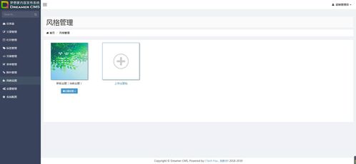 夢(mèng)想家CMS內(nèi)容管理系統(tǒng)的設(shè)計(jì)與實(shí)現(xiàn)