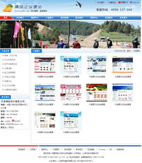 帝國(guó)CMS藍(lán)色企業(yè)網(wǎng)站 打造大氣專業(yè)的在線形象