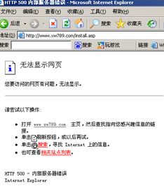 解決馬克斯CMS上傳后install.asp出現(xiàn)500錯(cuò)誤的方法